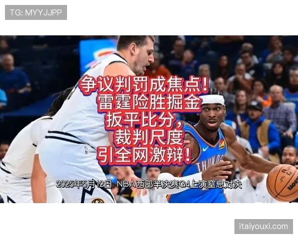 体育道德如何影响裁判对争议判罚的尺度把握