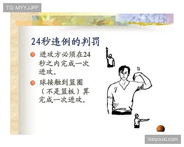 篮球规则中五秒违例的具体定义与裁判判罚依据是什么