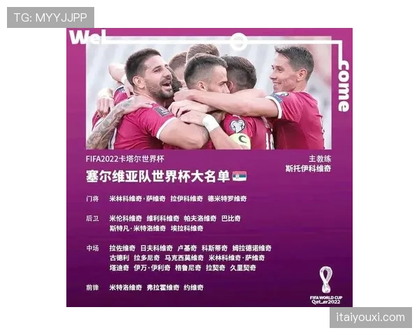 世界杯小组赛焦点战小组出线格局分析