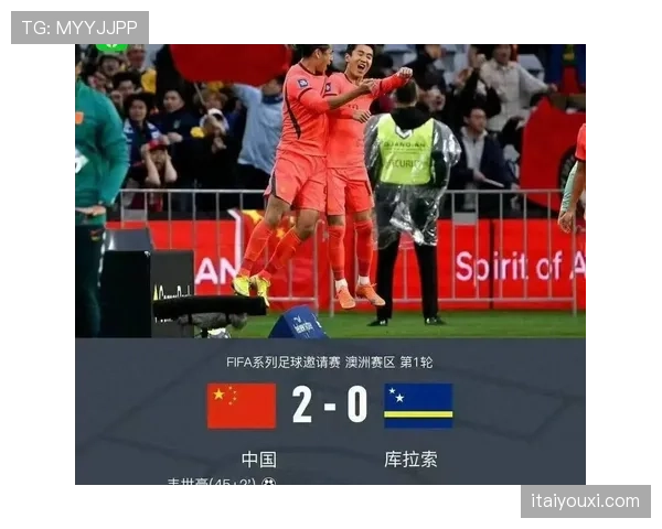 库拉索冲击2026世界杯：黑马能否首次晋级决赛圈