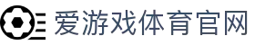 爱游戏体育(AYX)官网 - 体育项目内容官方整合网